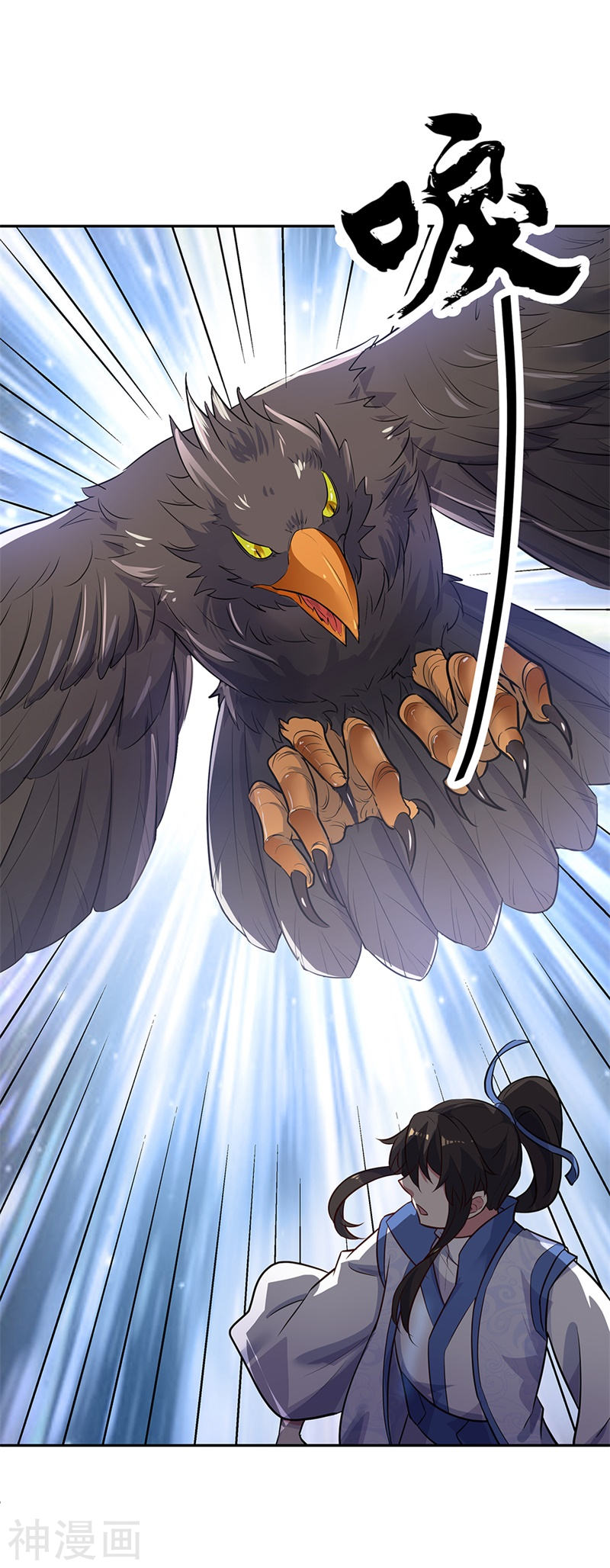 peerless battle spirit ตอนที่ 183 หน้า 3