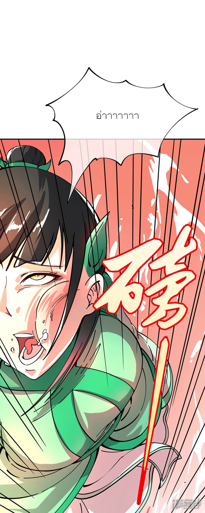 peerless battle spirit ตอนที่ 281 หน้า 5