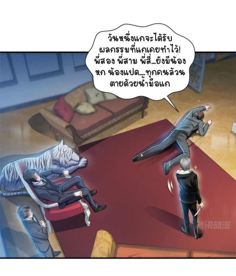 (ชนจีน)Perfect Secret Love The Bad New Wife Is a Little Sweet ตอนที่ 46 หน้า 33