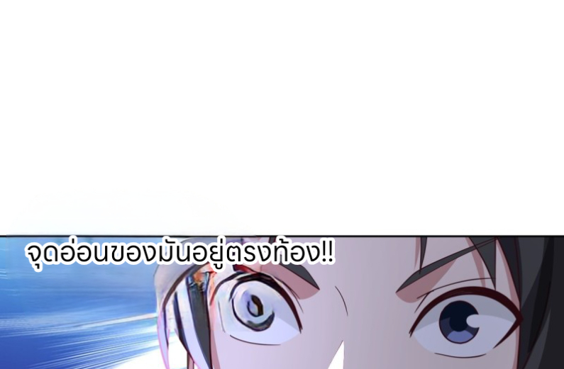 หนังสือปราบปีศาจ ตอนที่ 5 หน้า 78