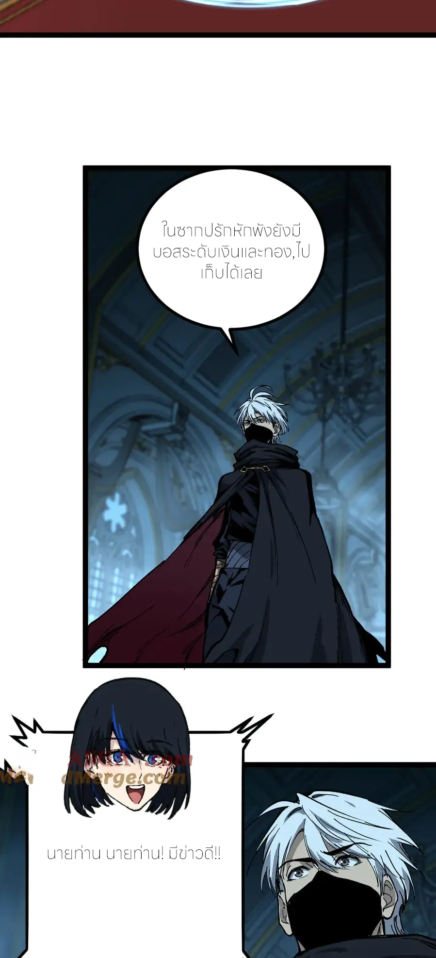 ราชานักฆ่าแห่งโลกเสมือน🗡️ ตอนที่ 30 หน้า 11