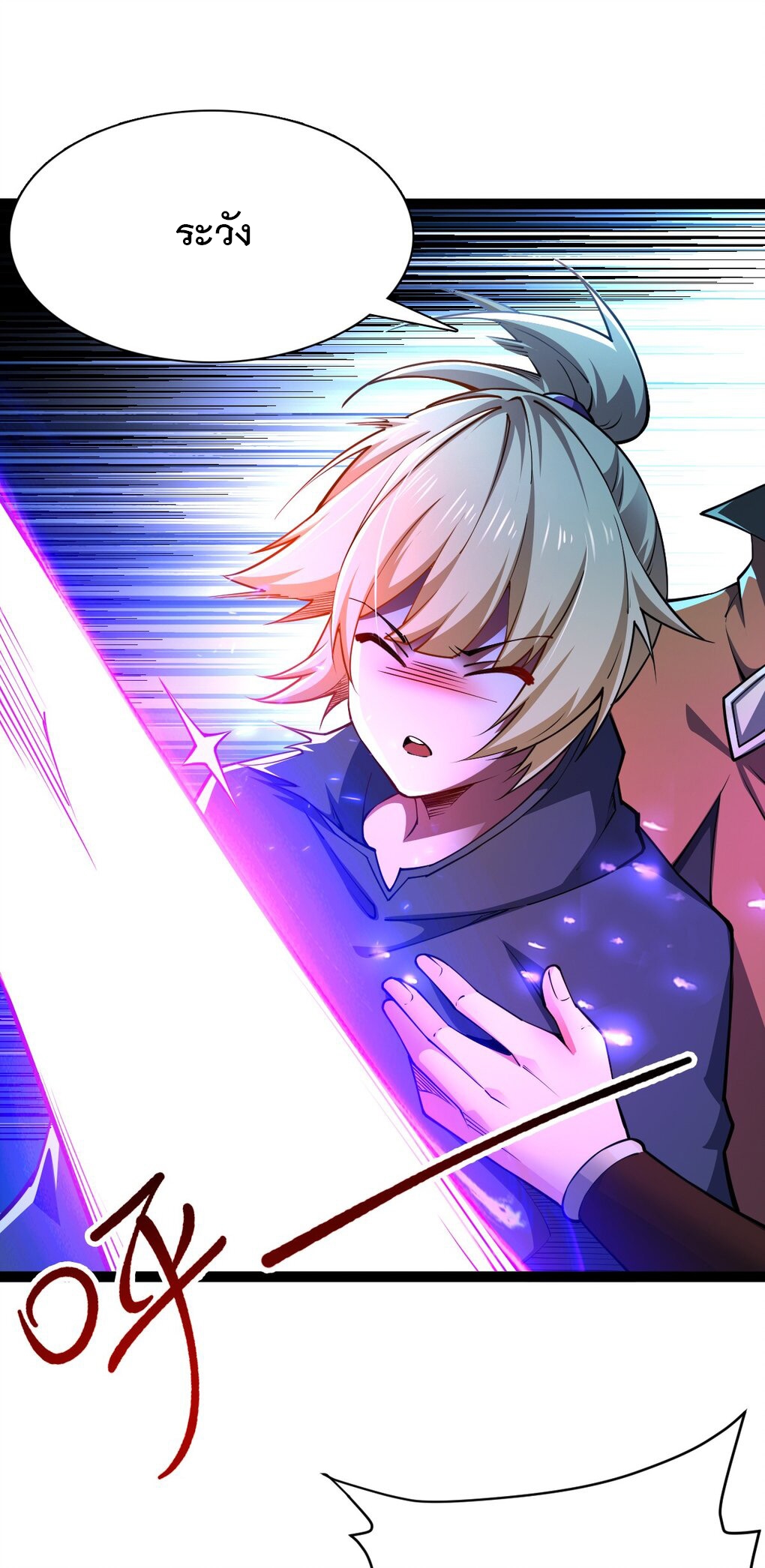 เทพกระบี่มรณะ (ชนจีน) ตอนที่ 79 หน้า 67