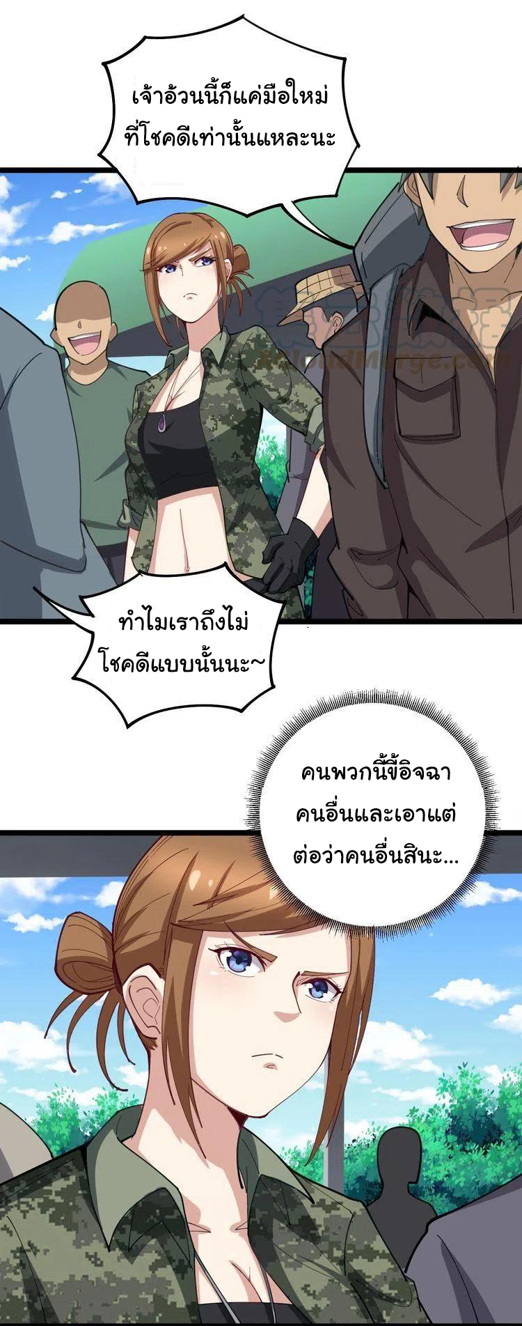 Bad Hand Witch Doctor สุดยอดพ่อมดหมอผี ตอนที่ 22 หน้า 34