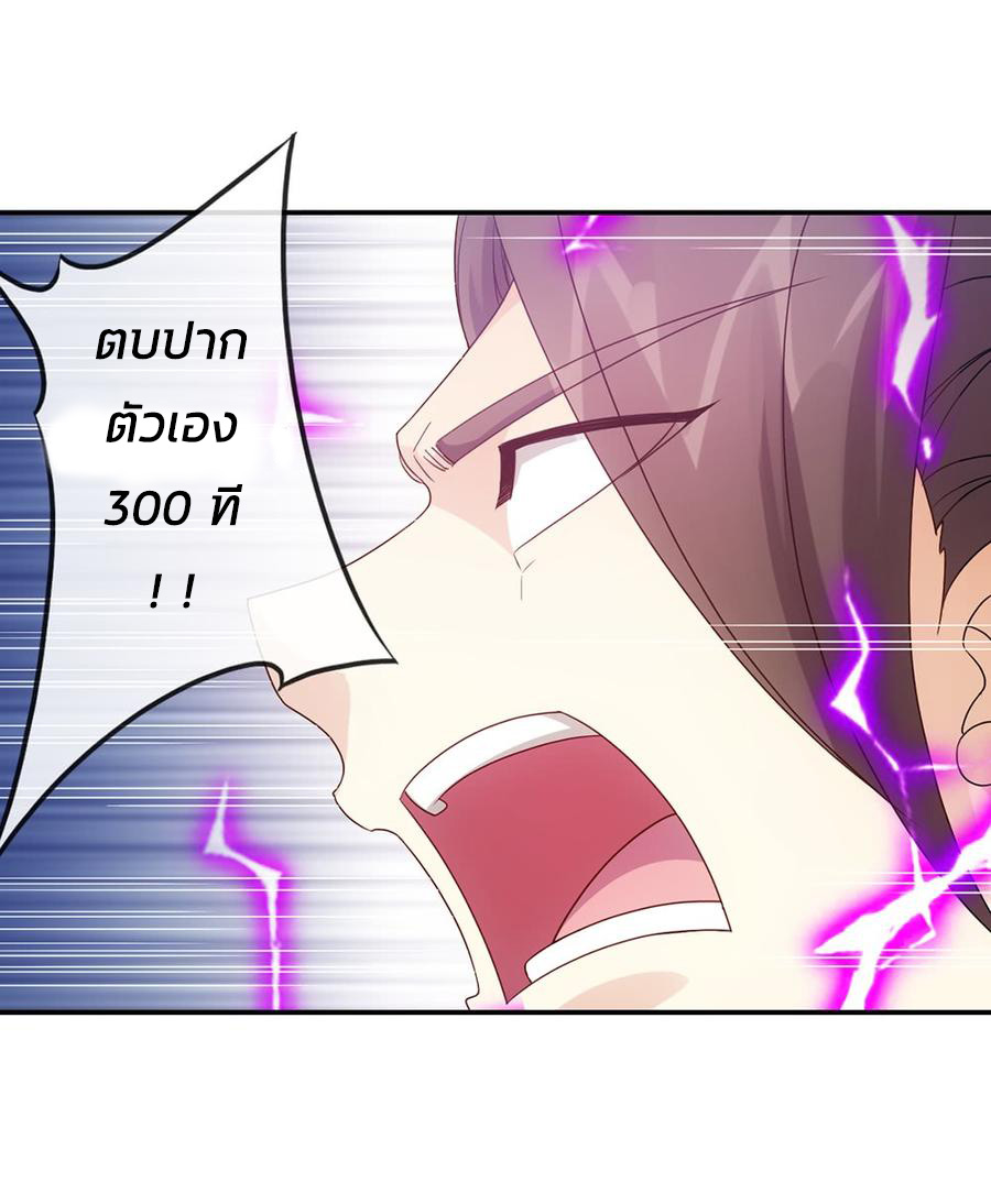 เทพเจ้าหงส์สวรรค์ ตอนที่ 5 หน้า 17