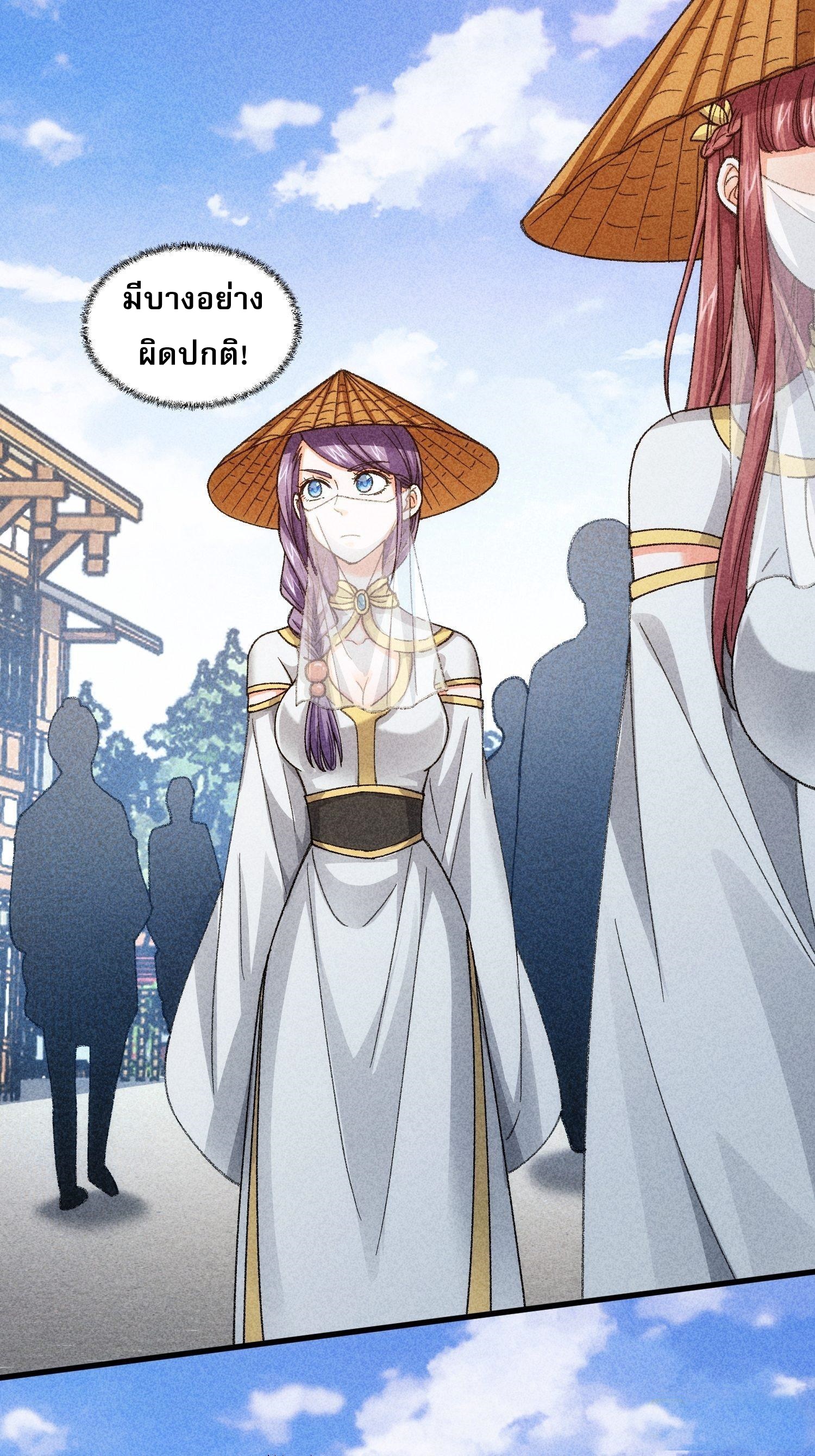 ข้าจะกำหนดชะตาตัวเอง ทันจีน ตอนที่ 11 หน้า 16