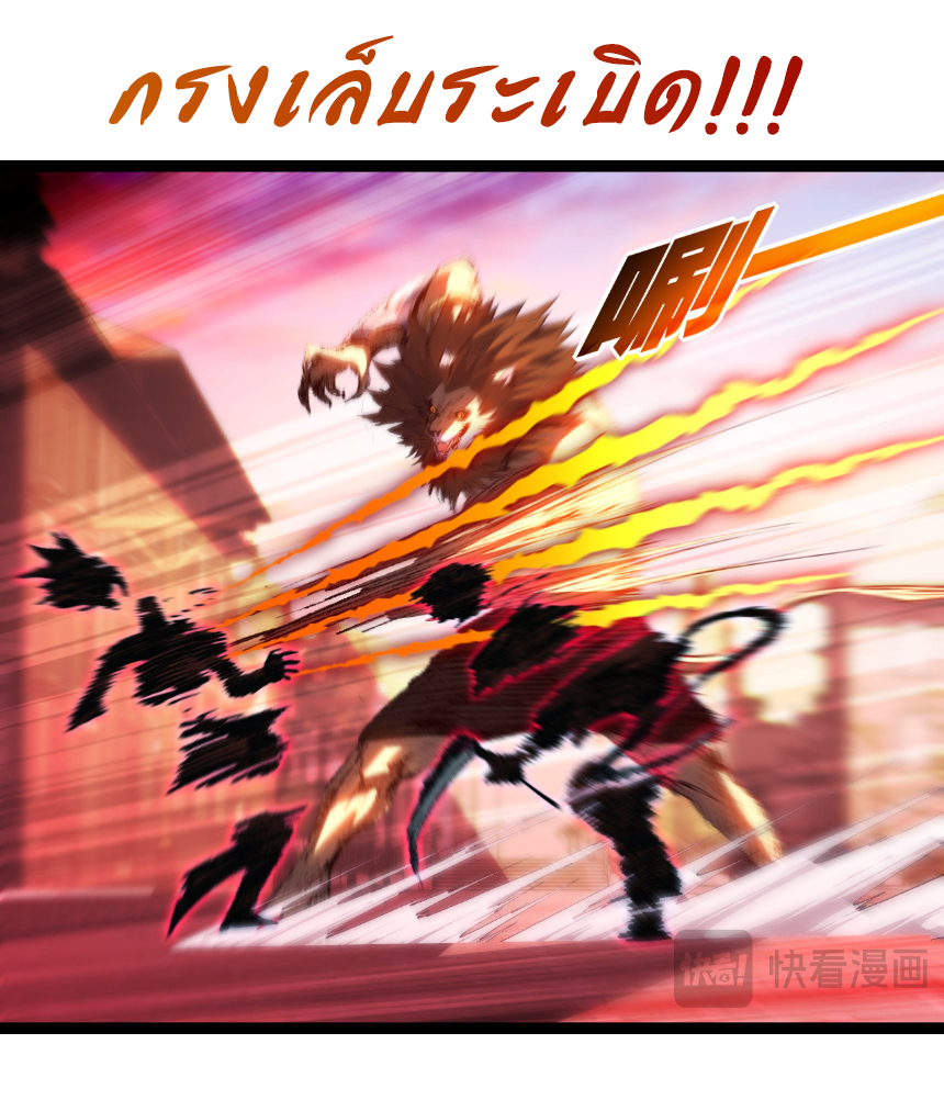 I'm the boss in Magic Moon ตอนที่ 65 หน้า 4