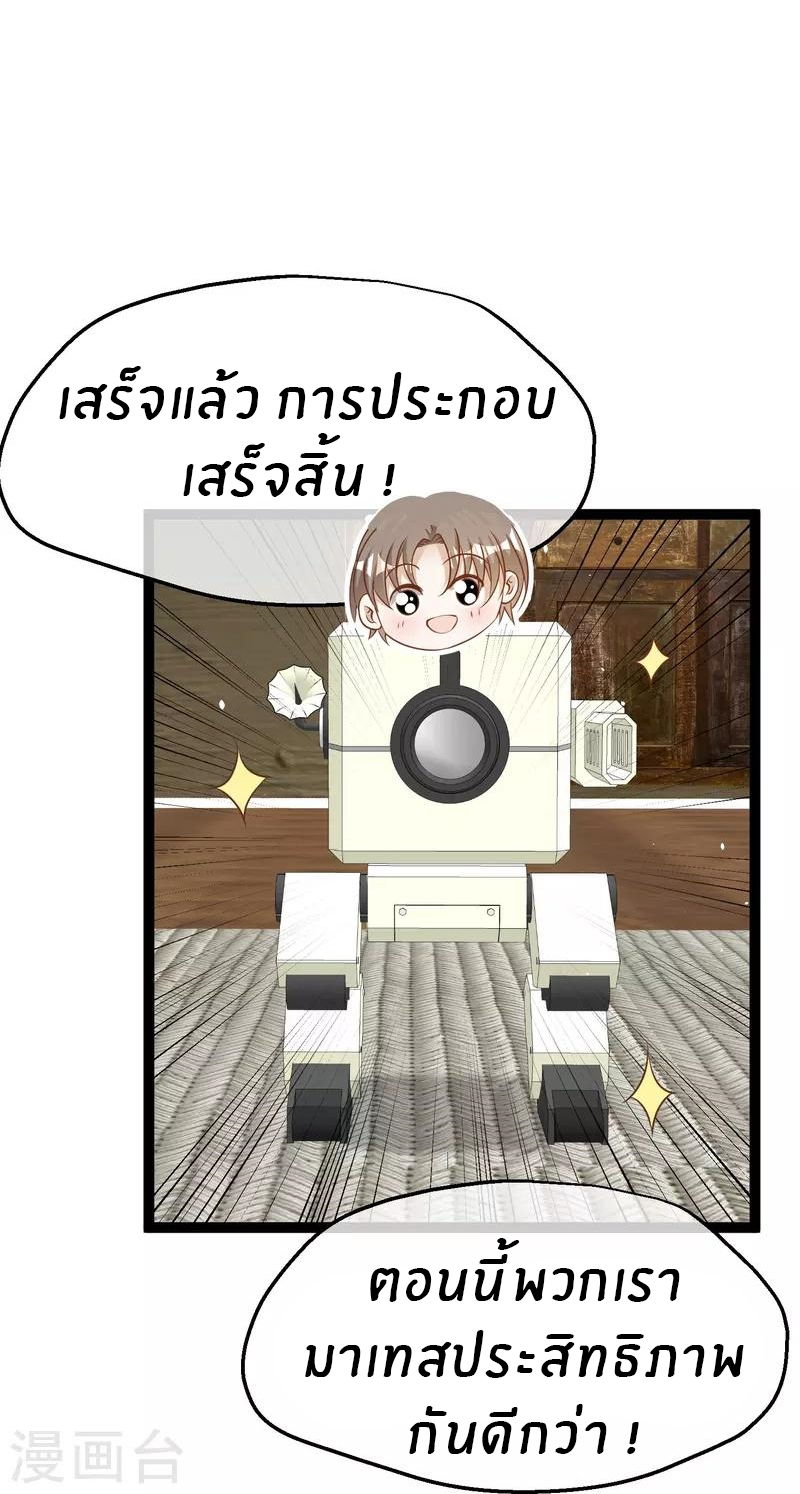 God Fisherman ตอนที่ 258 หน้า 13