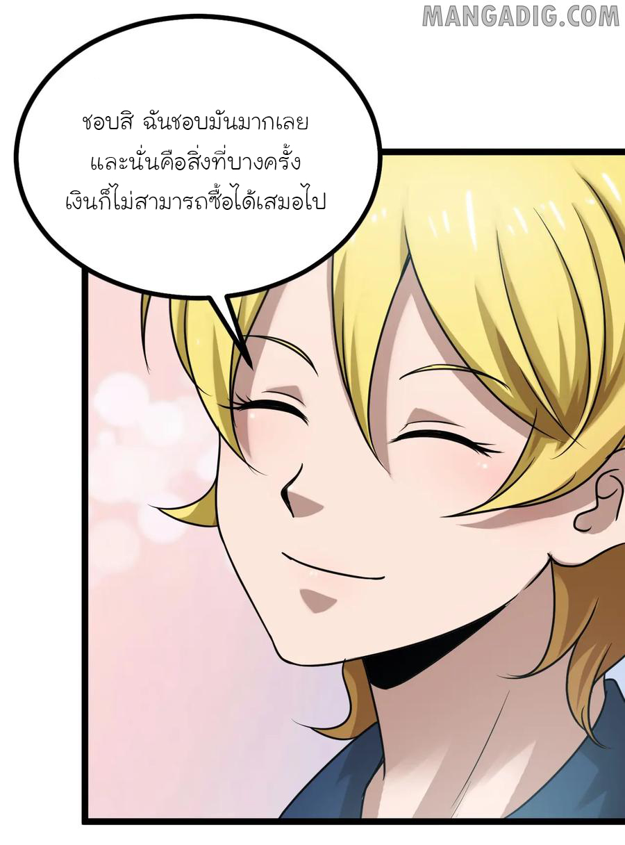 หัวหน้ามาเฟียกลับมาอายุ 16 อีกครั้ง ตอนที่ 22 หน้า 6