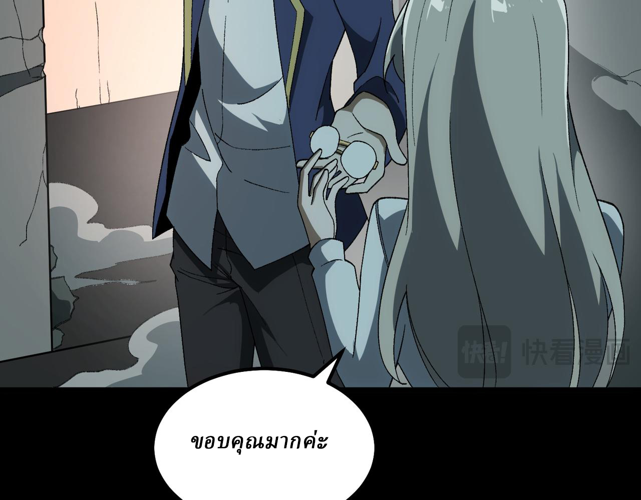 I created an Urban Legend ตอนที่ 18 หน้า 128