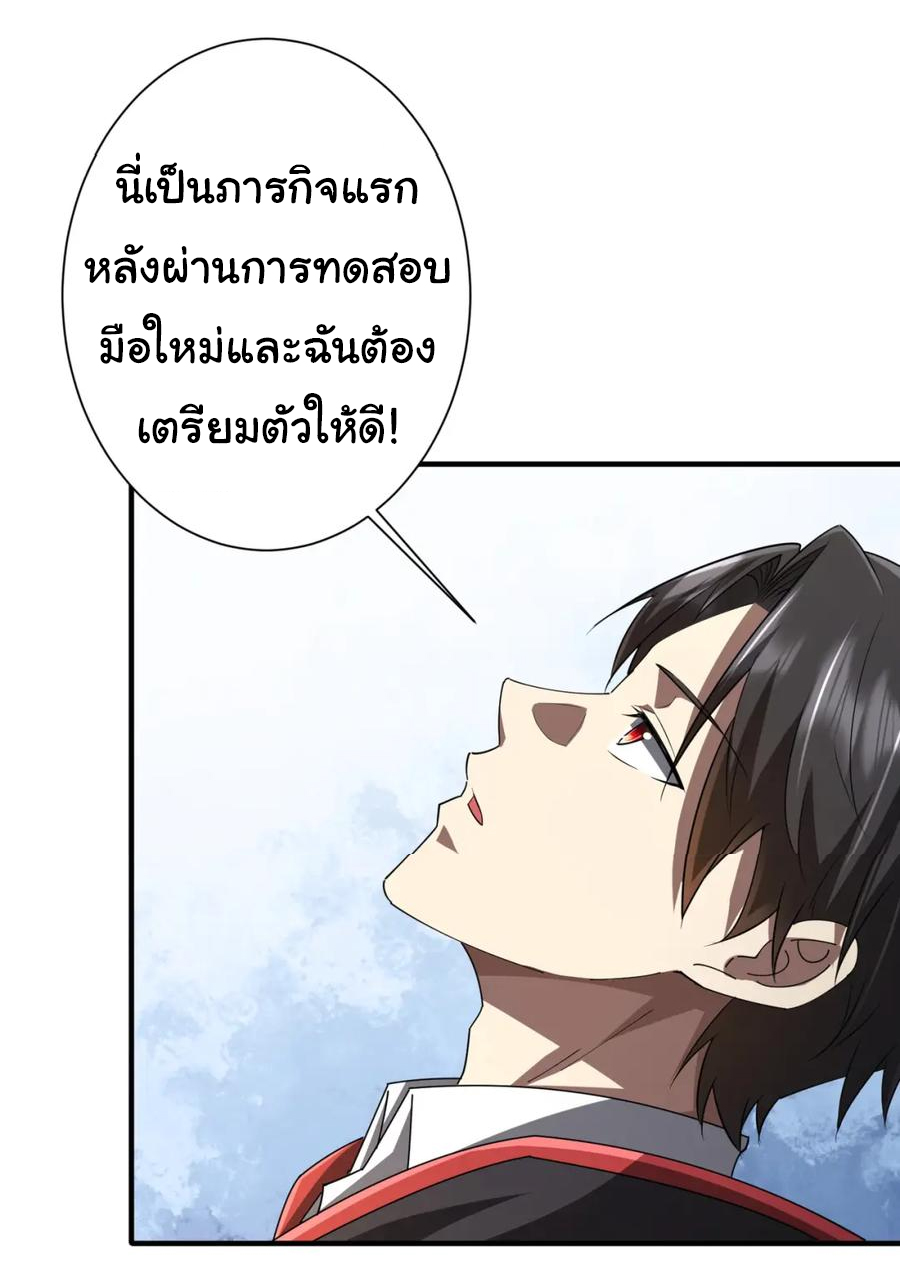 Start with trillions of coins ตอนที่ 59 หน้า 9