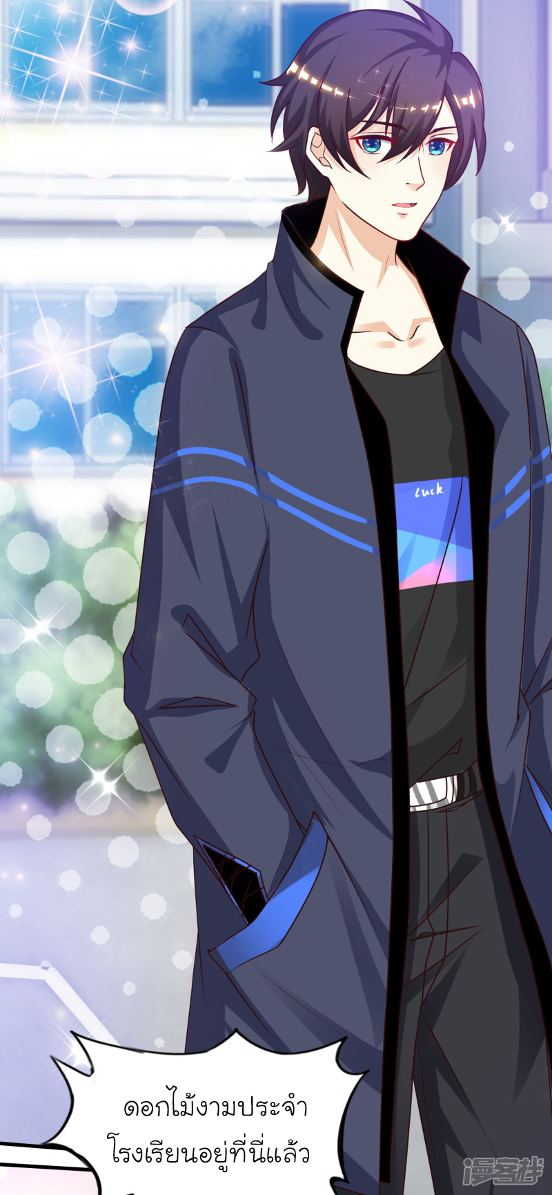 ราชาดอกไม้อมตะ ตอนที่ 42 หน้า 5