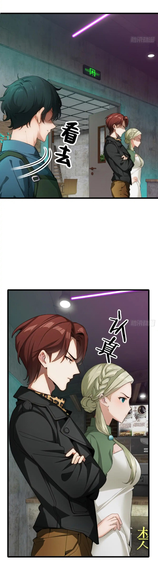 ภรรยาจักรพรรดินีกับสามีขยะ ตอนที่ 45 หน้า 11