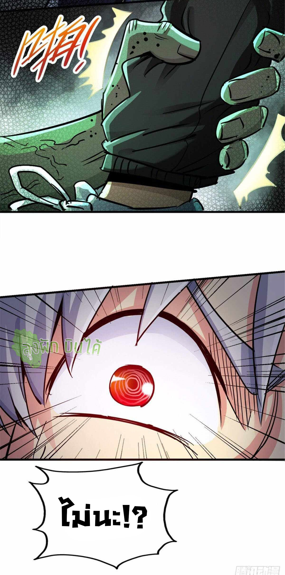 Northern Train X47 ตอนที่ 12 หน้า 15