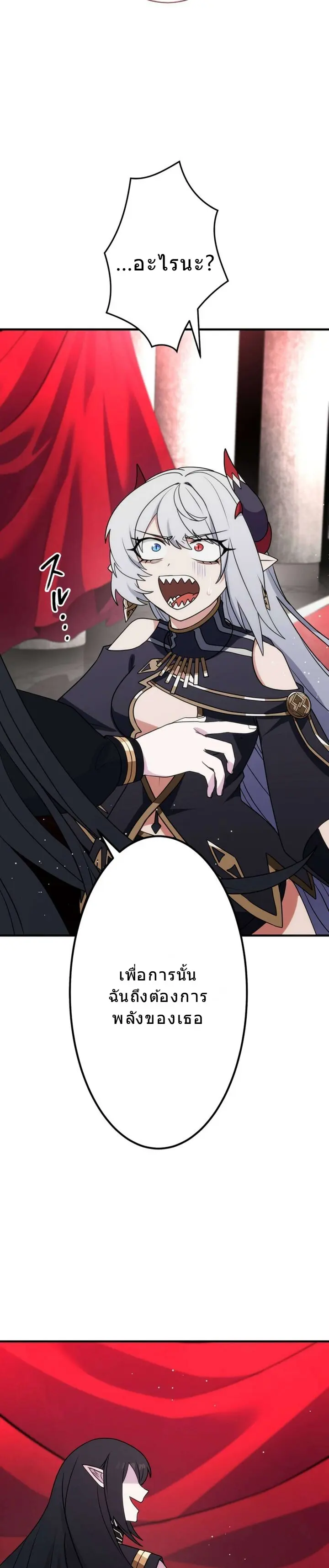 โชคเต็มพิกัด พลิกชะตาอาภัพ – นักผจญภัยสุดซวยสู่สุดยอดพลัง ด้วยสเตตัสกลับด้าน! ตอนที่ 25 หน้า 58