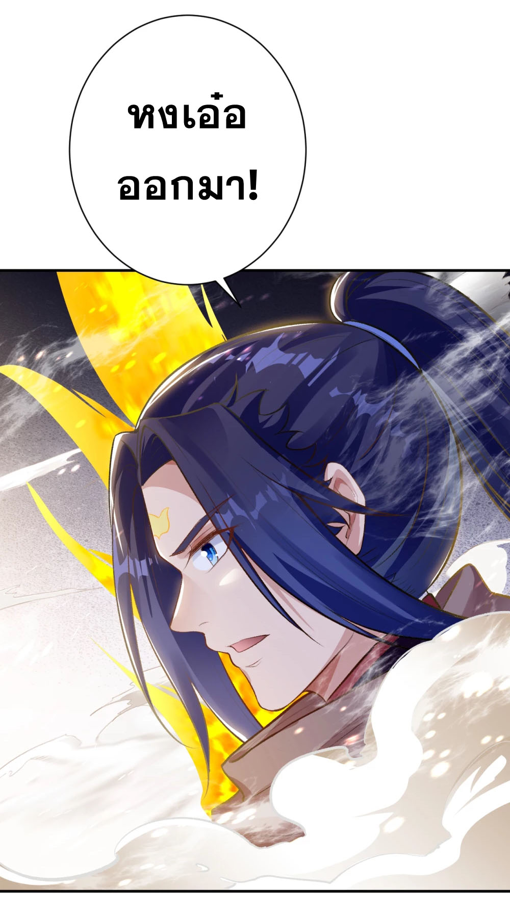 Against the Gods - อสูรพลิกฟ้า ตอนที่ 314 หน้า 22