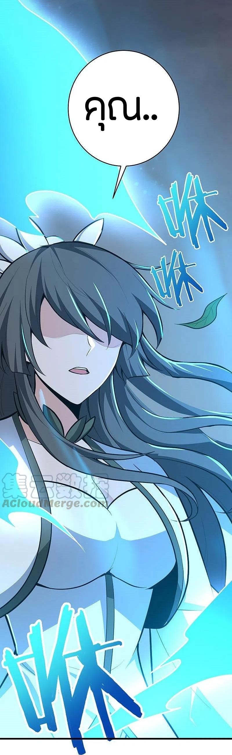 One Sword Reigns Supreme ตอนที่ 150 หน้า 18