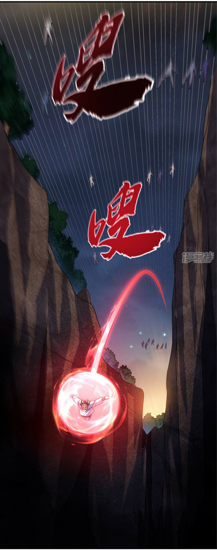 Wu ni ตอนที่ 265 หน้า 8