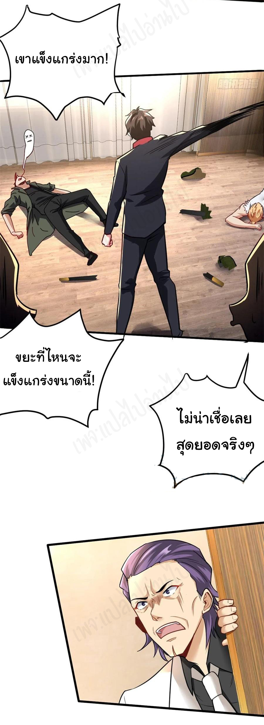 ฉันนี่แหละ "หานซานเฉียน" ตอนที่ 73 หน้า 13