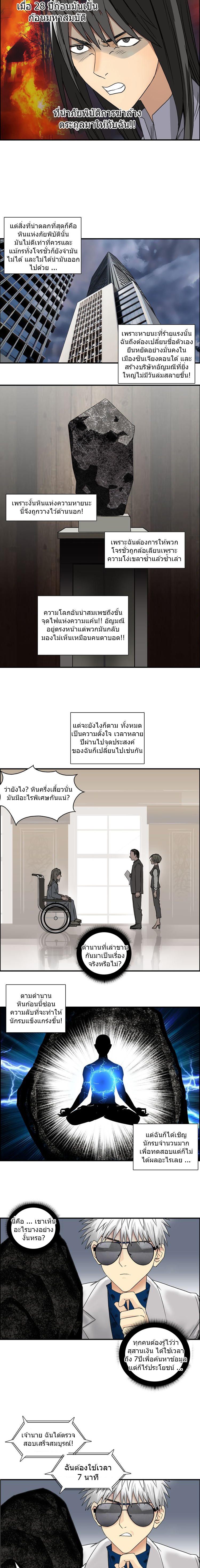 Super Cube ตอนที่ 76 หน้า 10