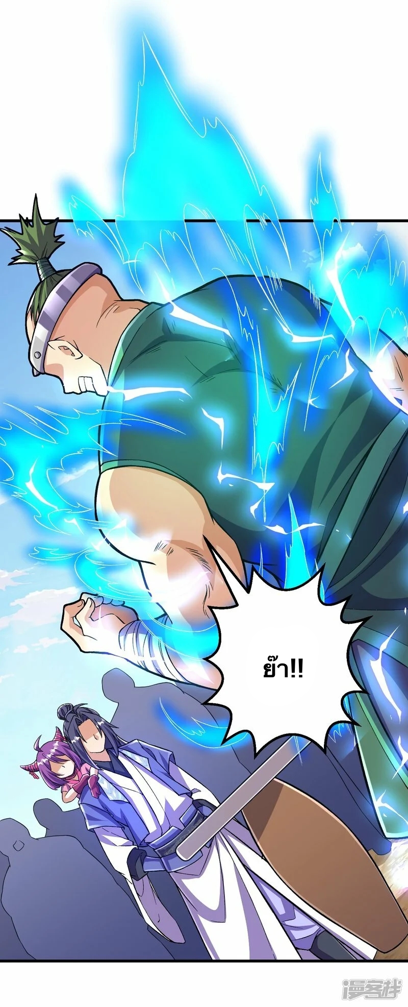 บรรพบุรุษผู้ขัดเกลากายา (ทันจีน) ตอนที่ 97 หน้า 33