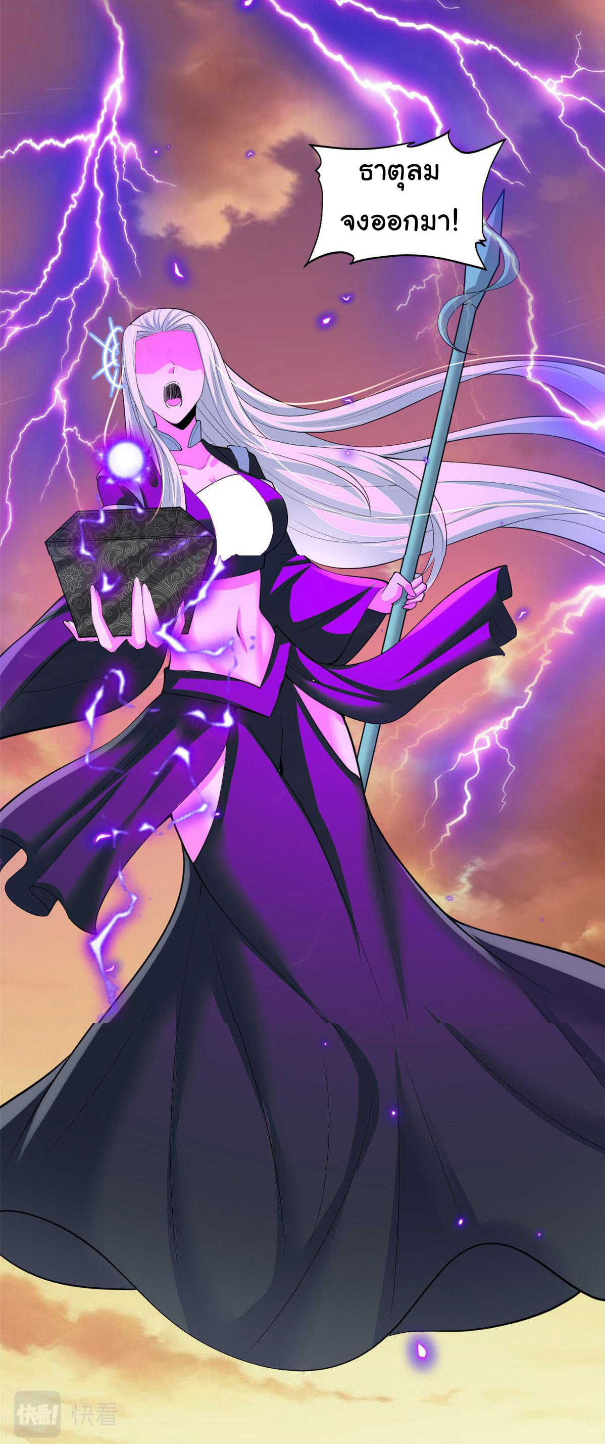 I might be a fake fairy ตอนที่ 266 หน้า 17