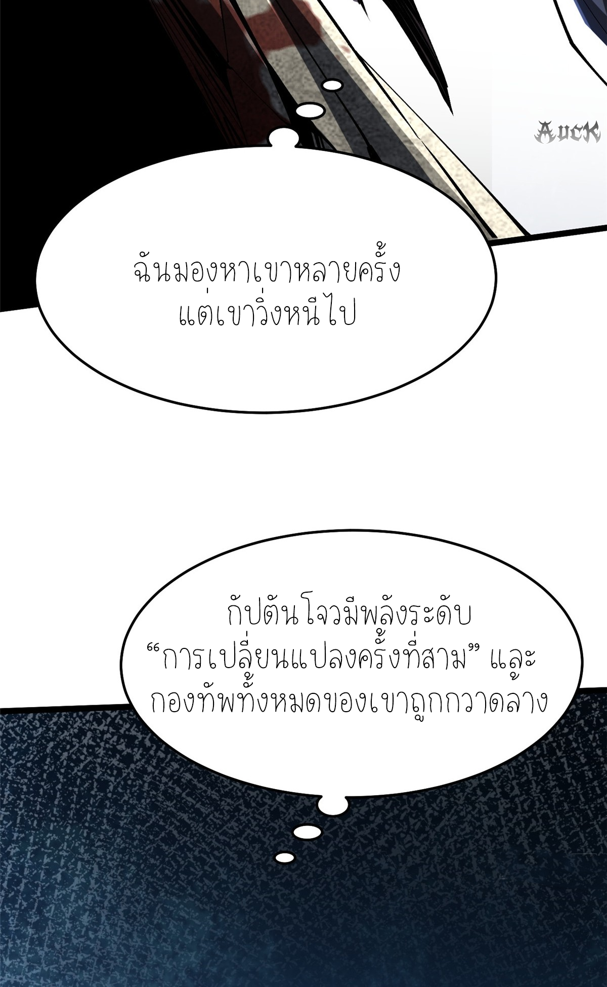 ไม่อยากเรียนทักษะ แห่งคำสาปเลย! ตอนที่ 8 หน้า 49