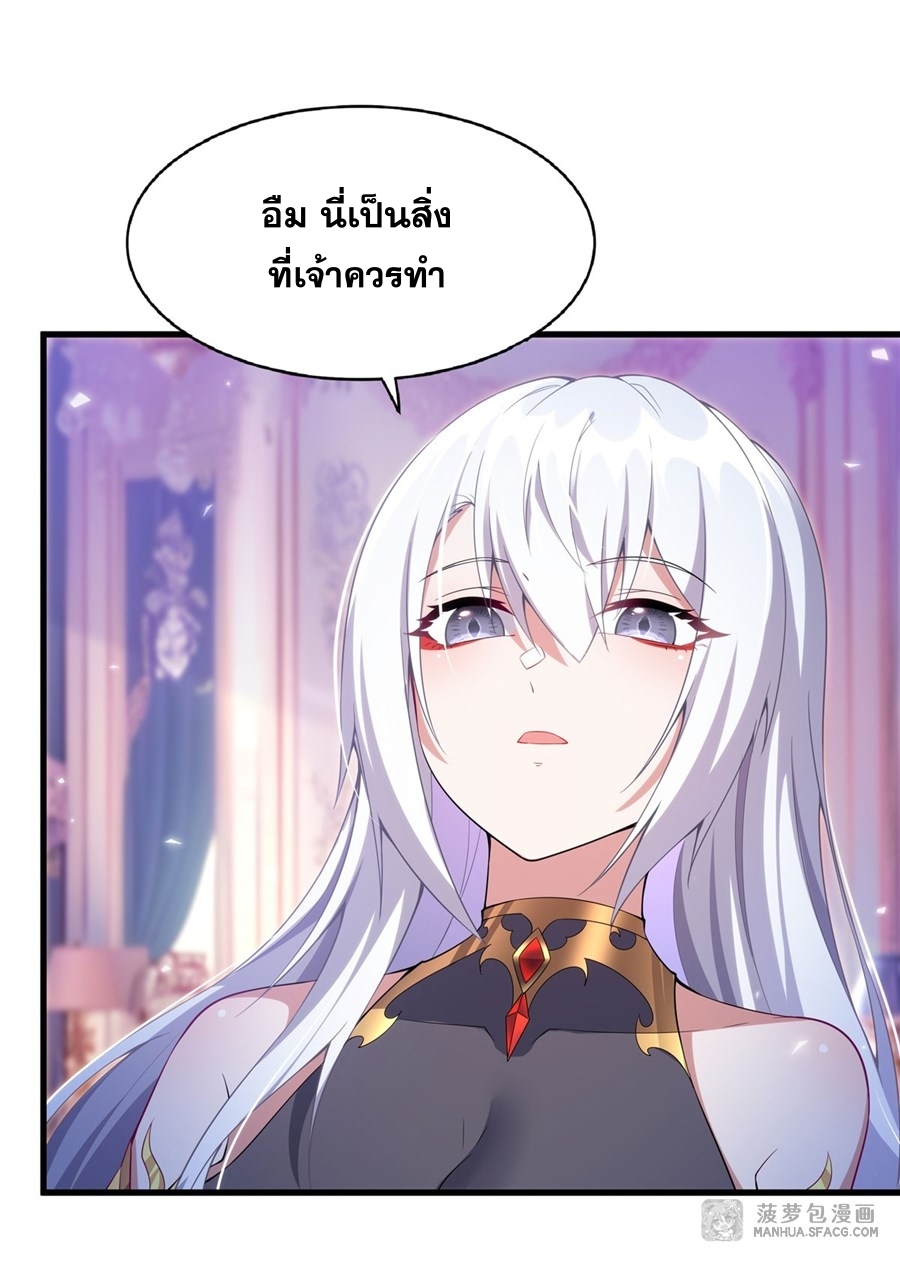Shut Up, Evil Dragon! หุบปากซะยัยมังกรร้ายข้าไม่อยากมีลูกกับเจ้าอีกแล้ว ตอนที่ 6 หน้า 16
