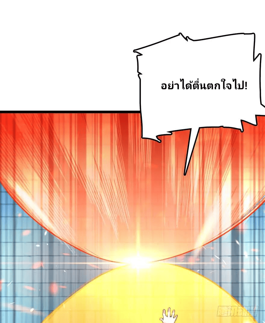 The new life of the Kuan King-ชีวิตใหม่ของราชาจอมกวน ตอนที่ 44 หน้า 58