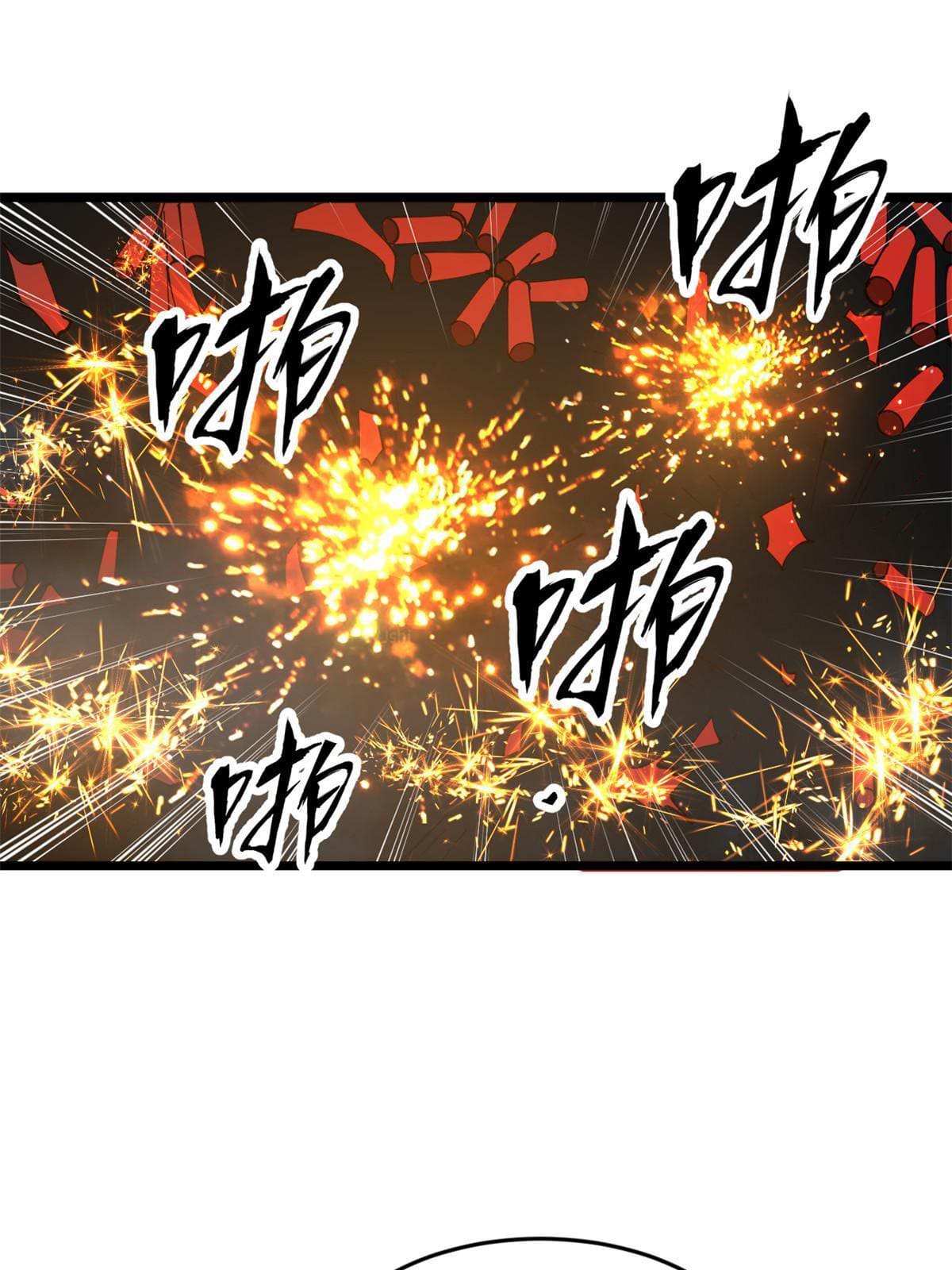 ลูกเขยที่แกร่งสุดในปฐพี (ทันจีน) ตอนที่ 13 หน้า 56