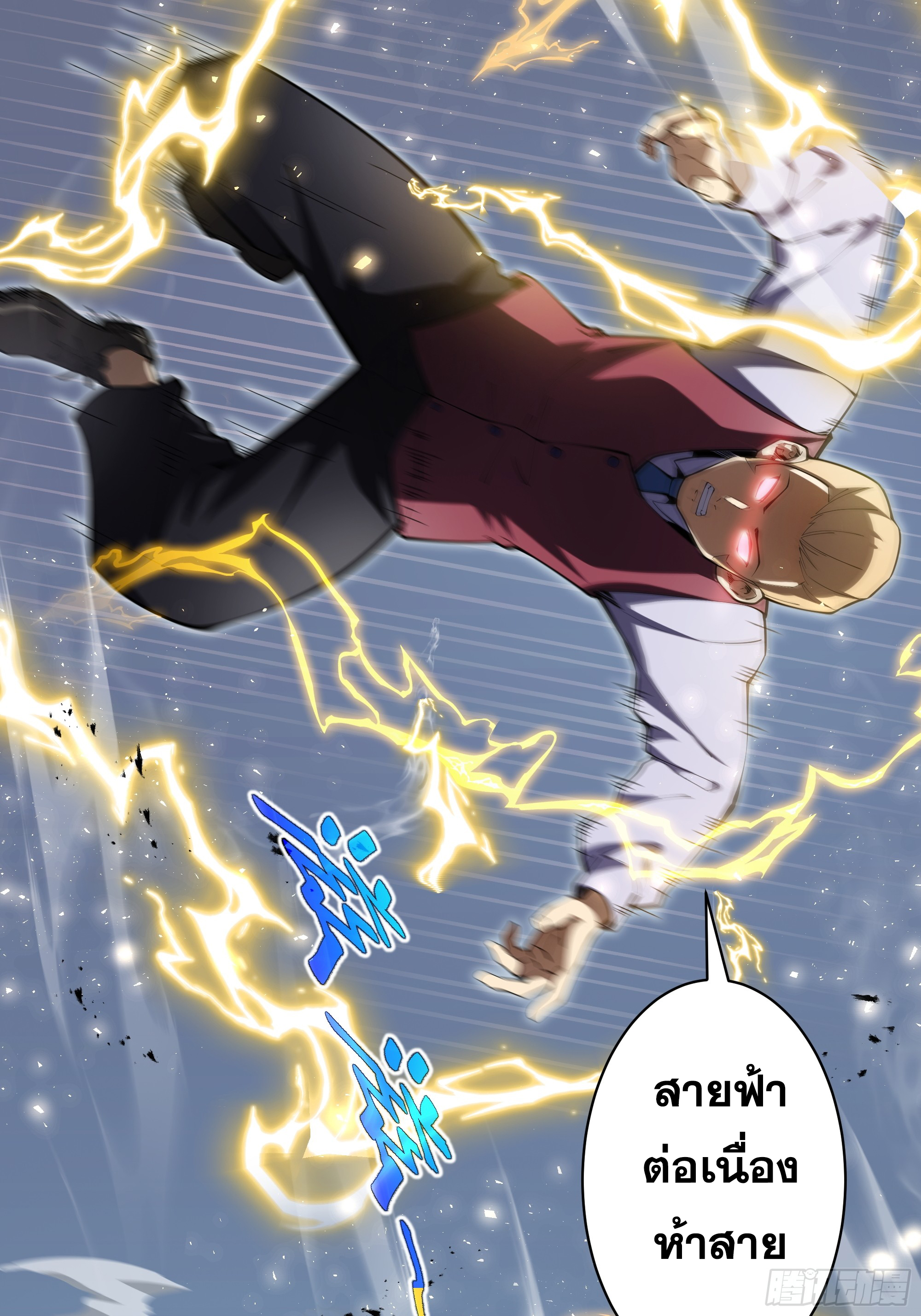 ข้าทำสัญญากับตัวเอง - I Contract Myself ตอนที่ 10 หน้า 69