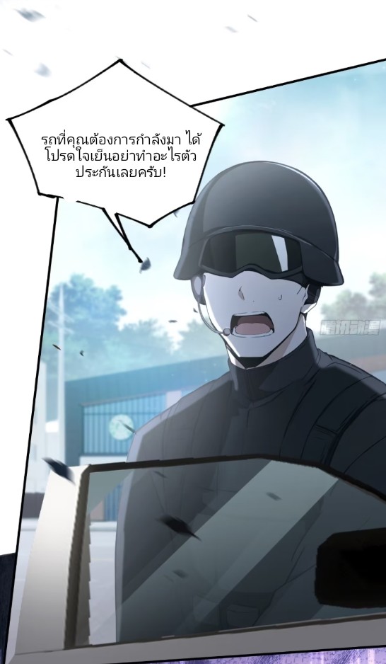 ผมเป็นอาจารย์สอนจักรพรรดินี ตอนที่ 1 หน้า 45