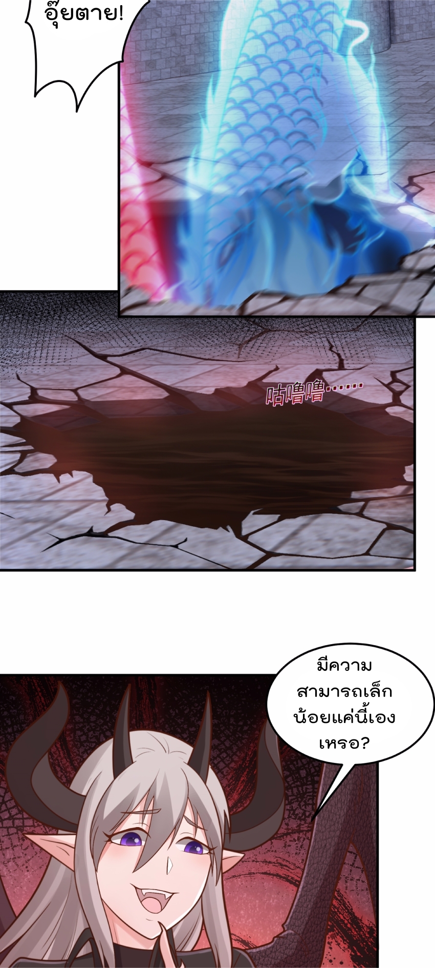 สมบัติทั้งหมดที่ข้าทิ้งไปตอนนี้กลายเป็นผู้หญิงไปซะแล้ว (ชนต้นฉบับ) ตอนที่ 57 หน้า 9