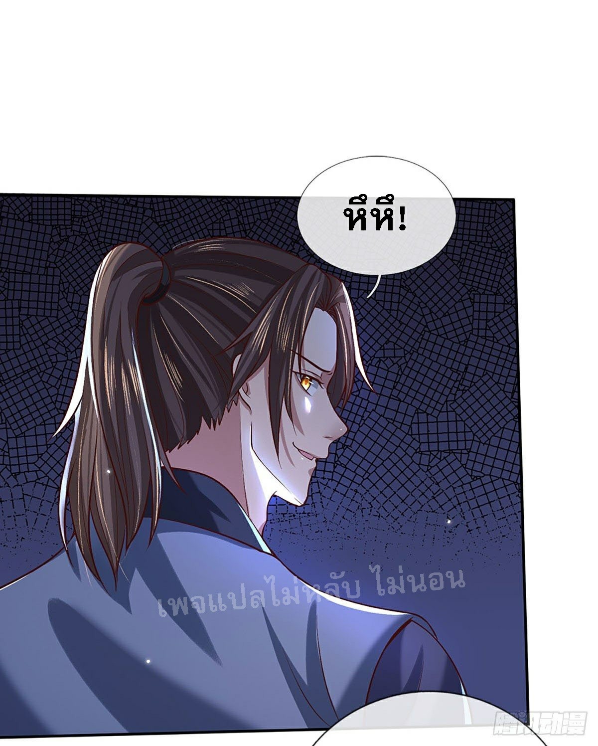 ราชันย์เทพยุทธ์มังกรผงาดฟ้า ตอนที่ 59 หน้า 30