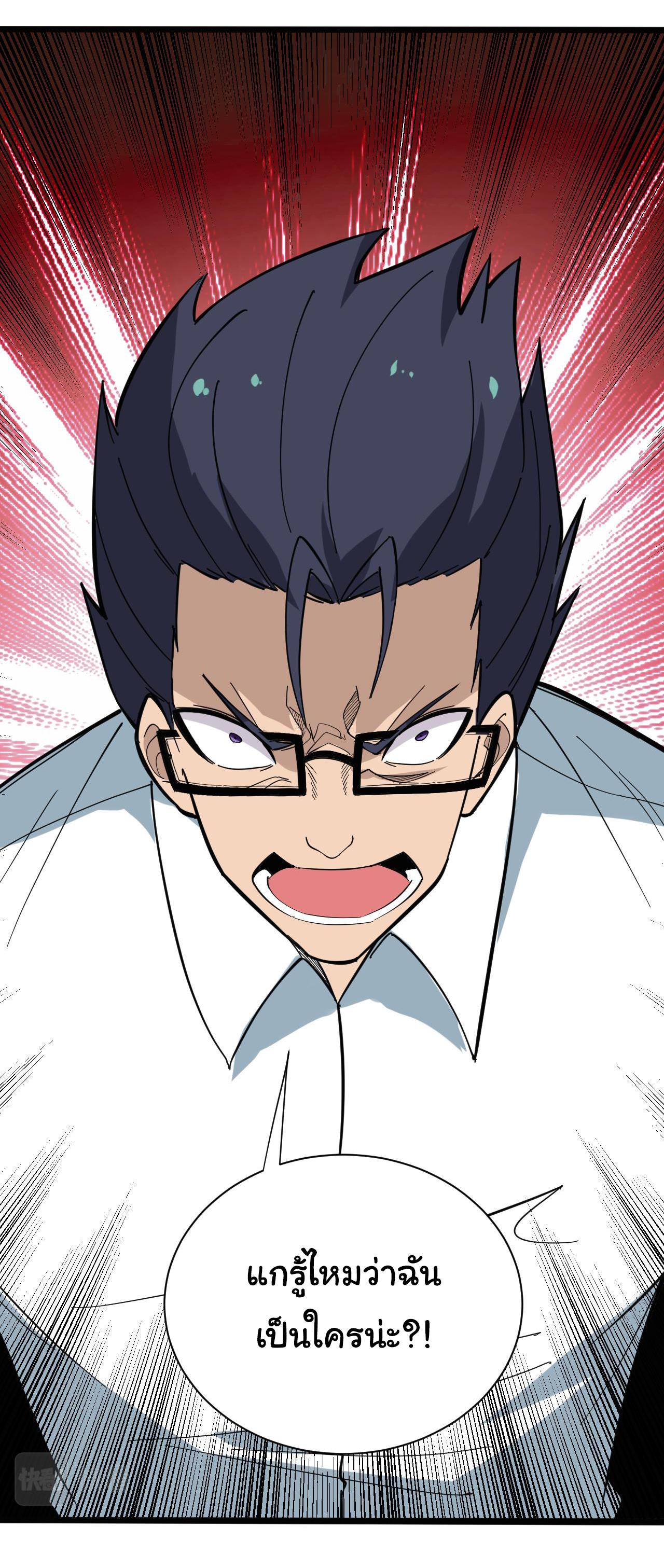 Sanjie Taobao Store ระบบร้านค้าเทพเจ้า ตอนที่ 266 หน้า 3