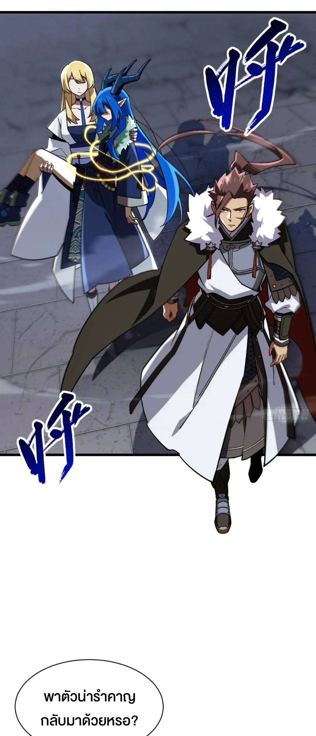กำเนิดร่างเทวะบรรพกาล ตอนที่ 53 หน้า 27