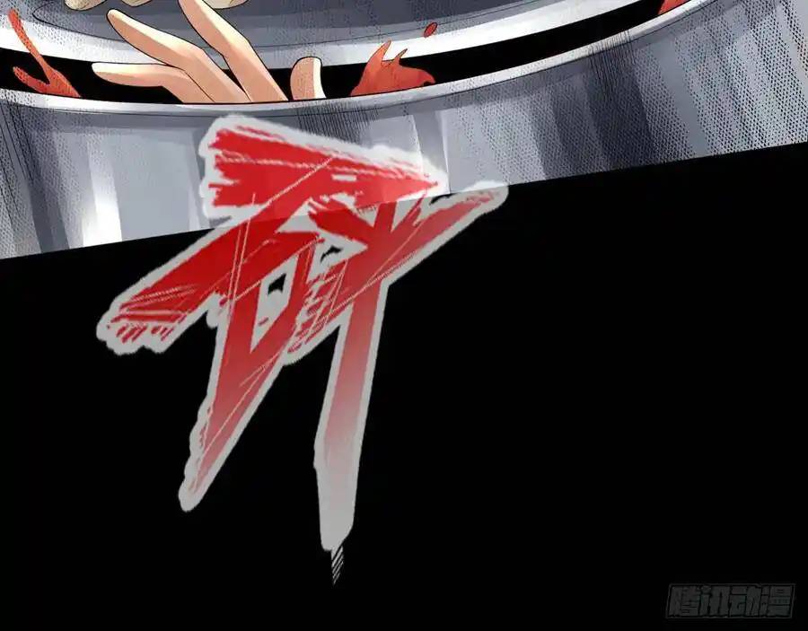 The Strongest Death System ตอนที่ 9 หน้า 20