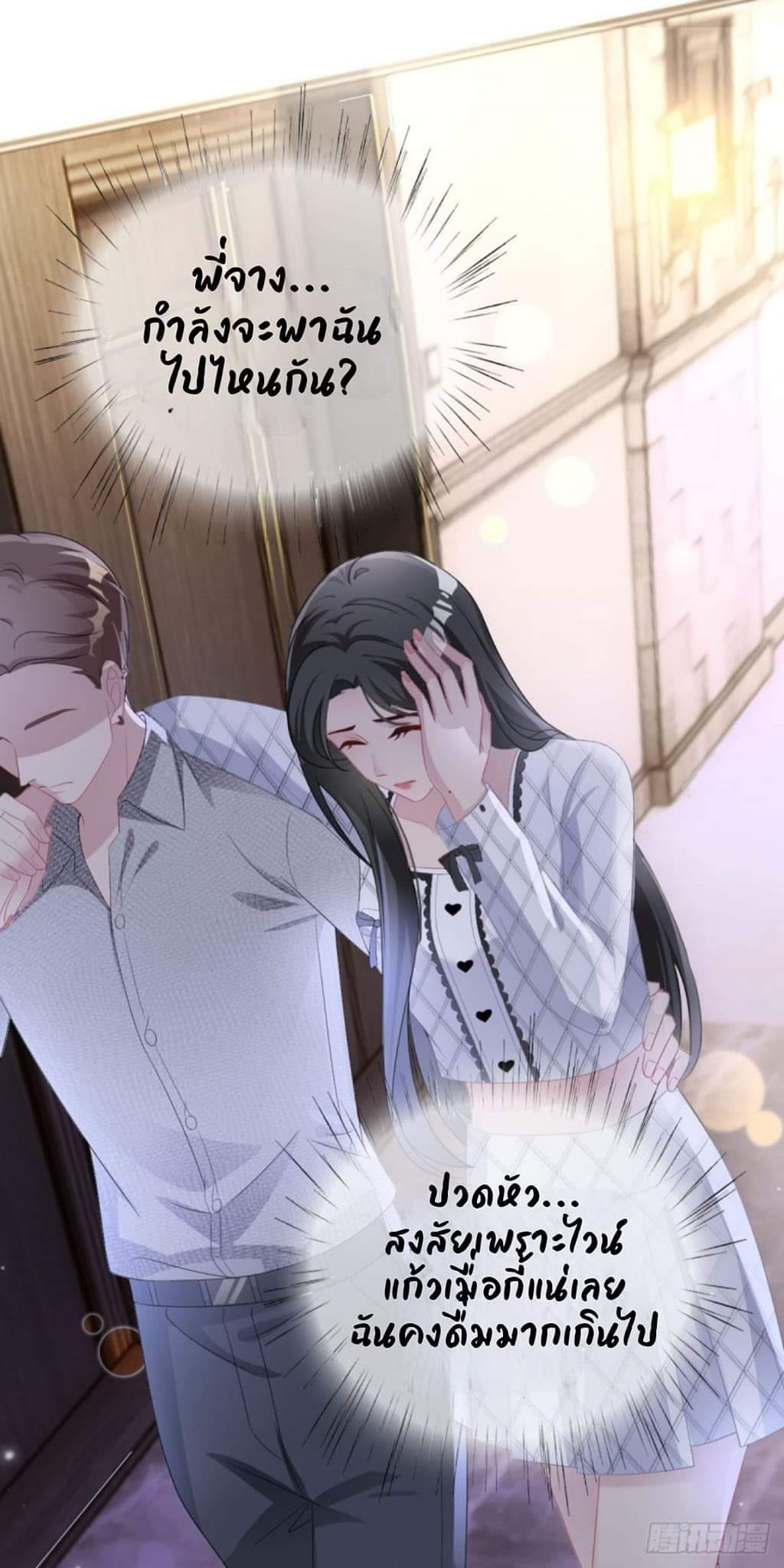 (จบแล้ว) Be An Idol Starting From Zero ตอนที่ 1 หน้า 4