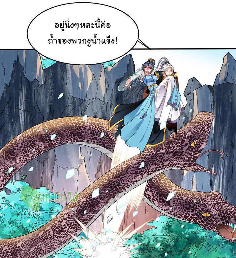 ETERNAL EMPEROR ตอนที่ 9 หน้า 12