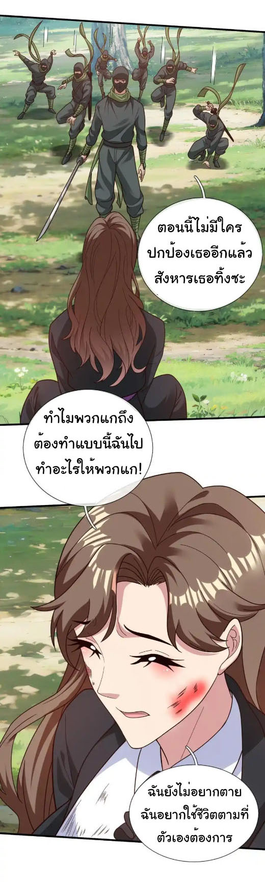 The god of war is reborn to avenge ตอนที่ 79 หน้า 9