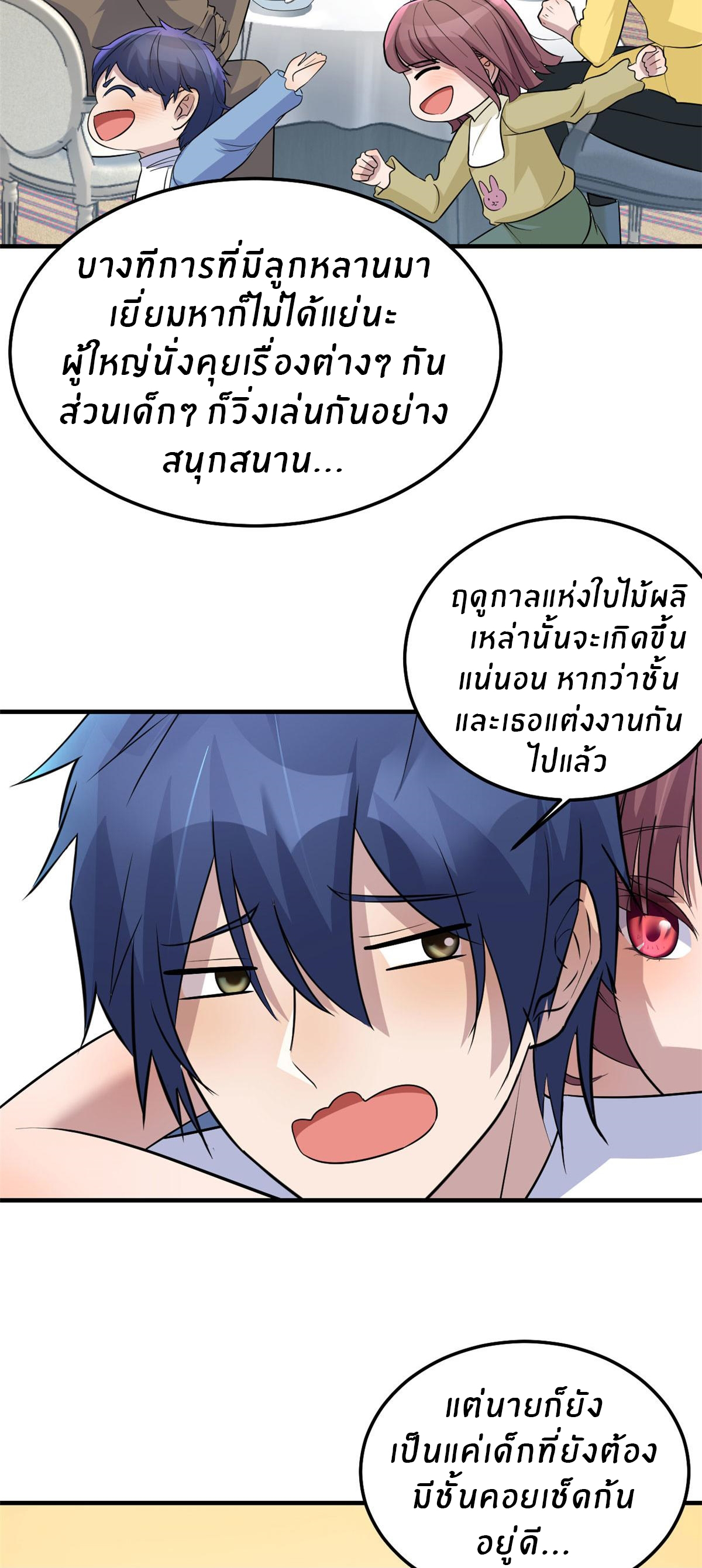 พี่สาวอยากเล่นคุณ ตอนที่ 170 หน้า 13