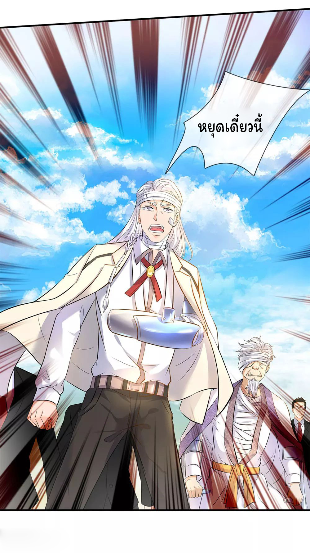 ราชาเทพนิรันดร์ (Eternal god king) ตอนที่ 33 หน้า 5