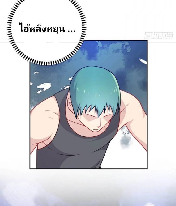 Dragon Emperor Martial God จักรพรรดิมังกรแห่งนคร ตอนที่ 4 หน้า 30