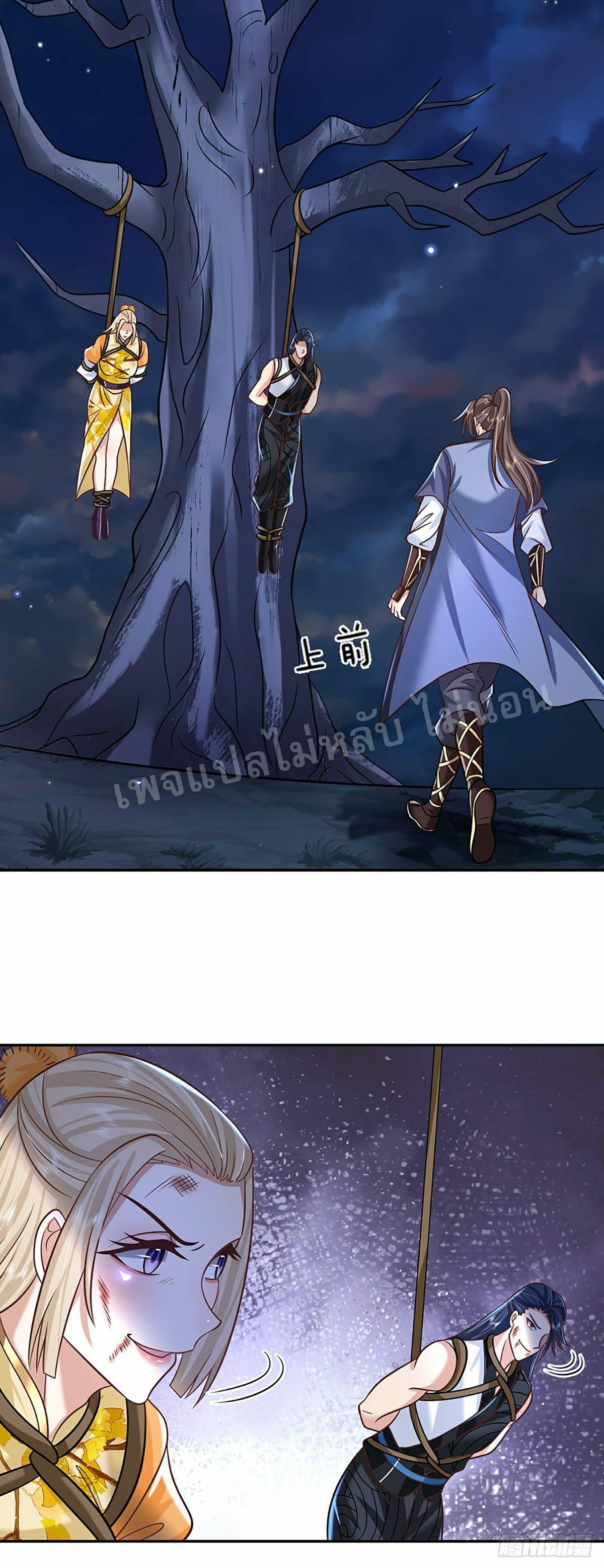 ราชันย์เทพยุทธ์มังกรผงาดฟ้า ตอนที่ 93 หน้า 23