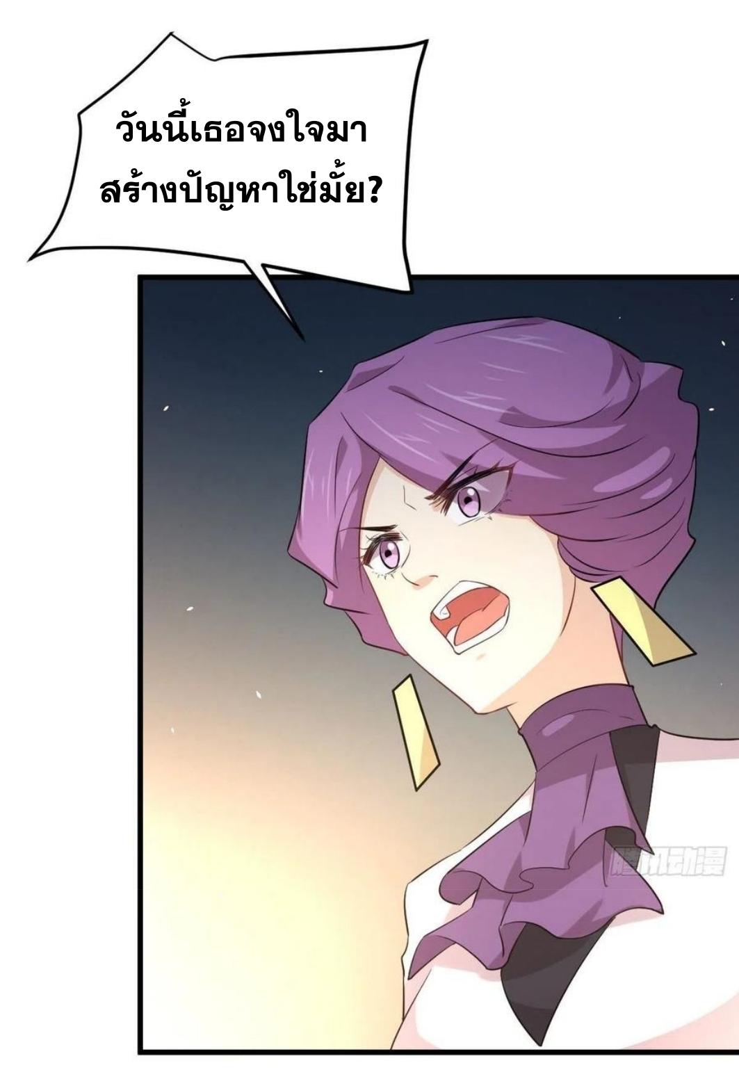 Immortal Swordsman in The Reverse World ข้าเซียนกระบี่ไม่เกาะสตรี ตอนที่ 162 หน้า 29