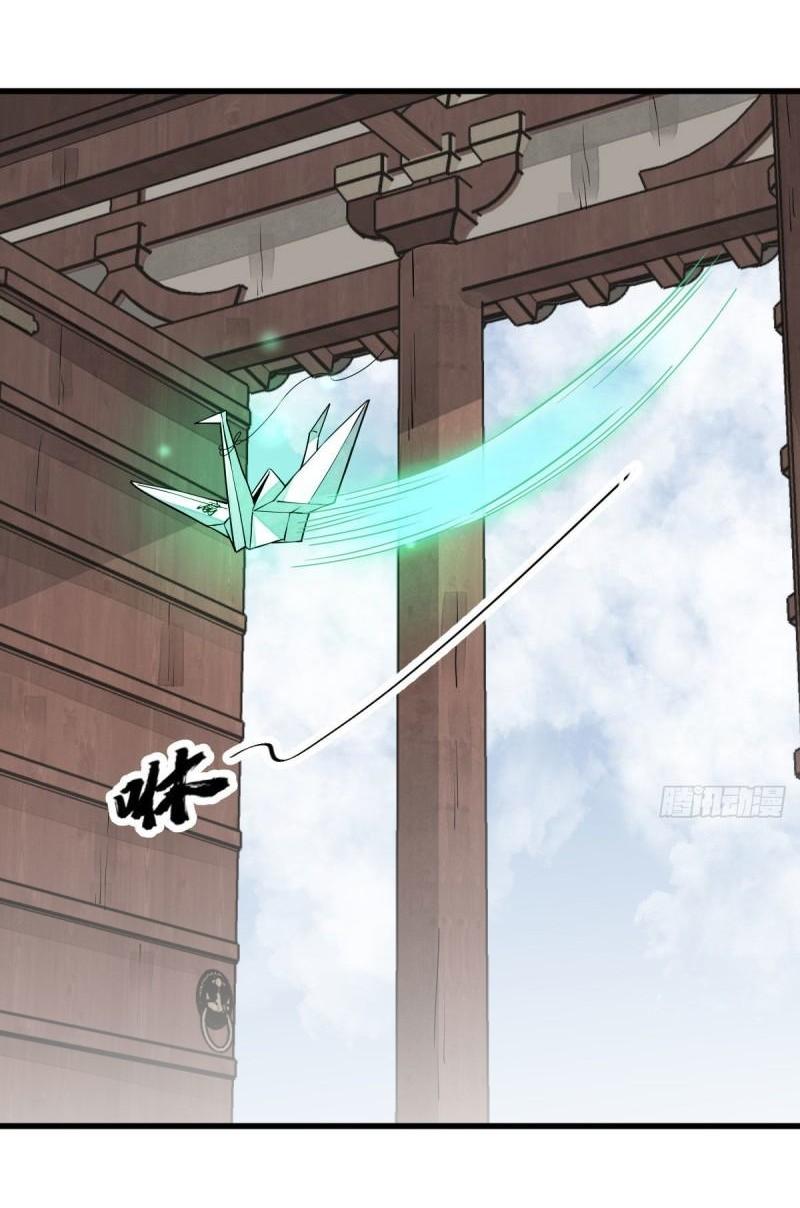 Lan Ke Qi Yuan ตอนที่ 100 หน้า 5