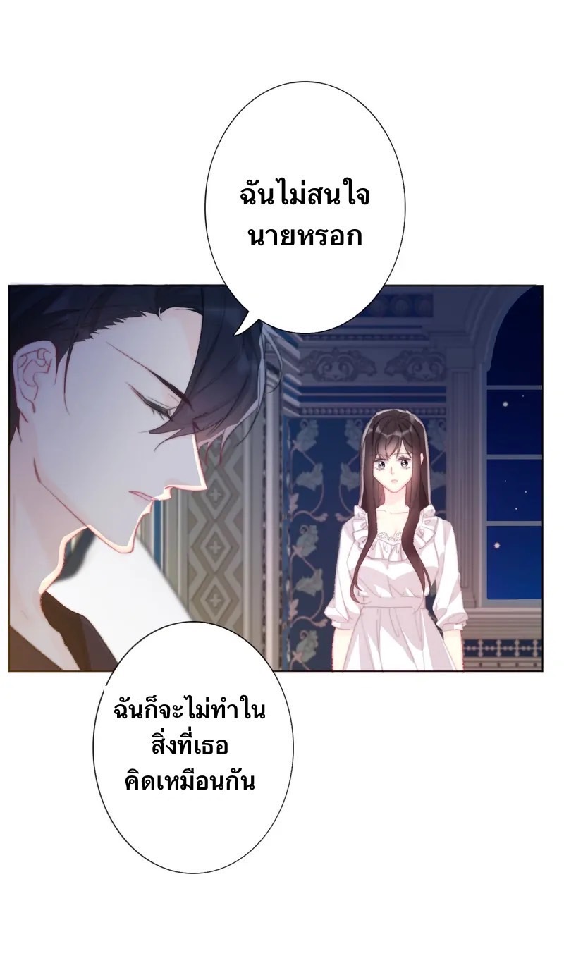 I Was Forced to Become the Princess of a Strange World? ตอนที่ 1 หน้า 57