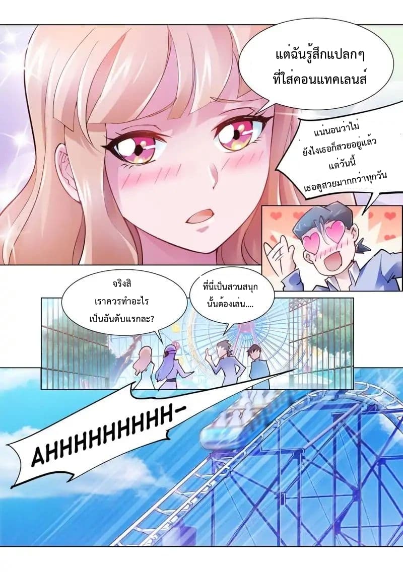 Battle frenzy ตอนที่ 16 หน้า 8