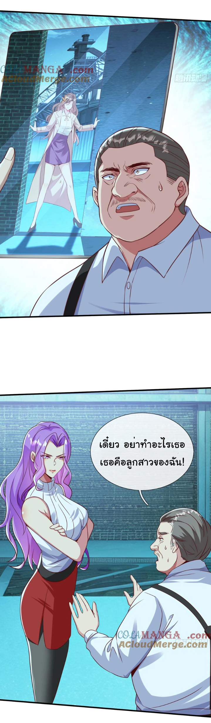 The god of war is reborn to avenge ตอนที่ 120 หน้า 3