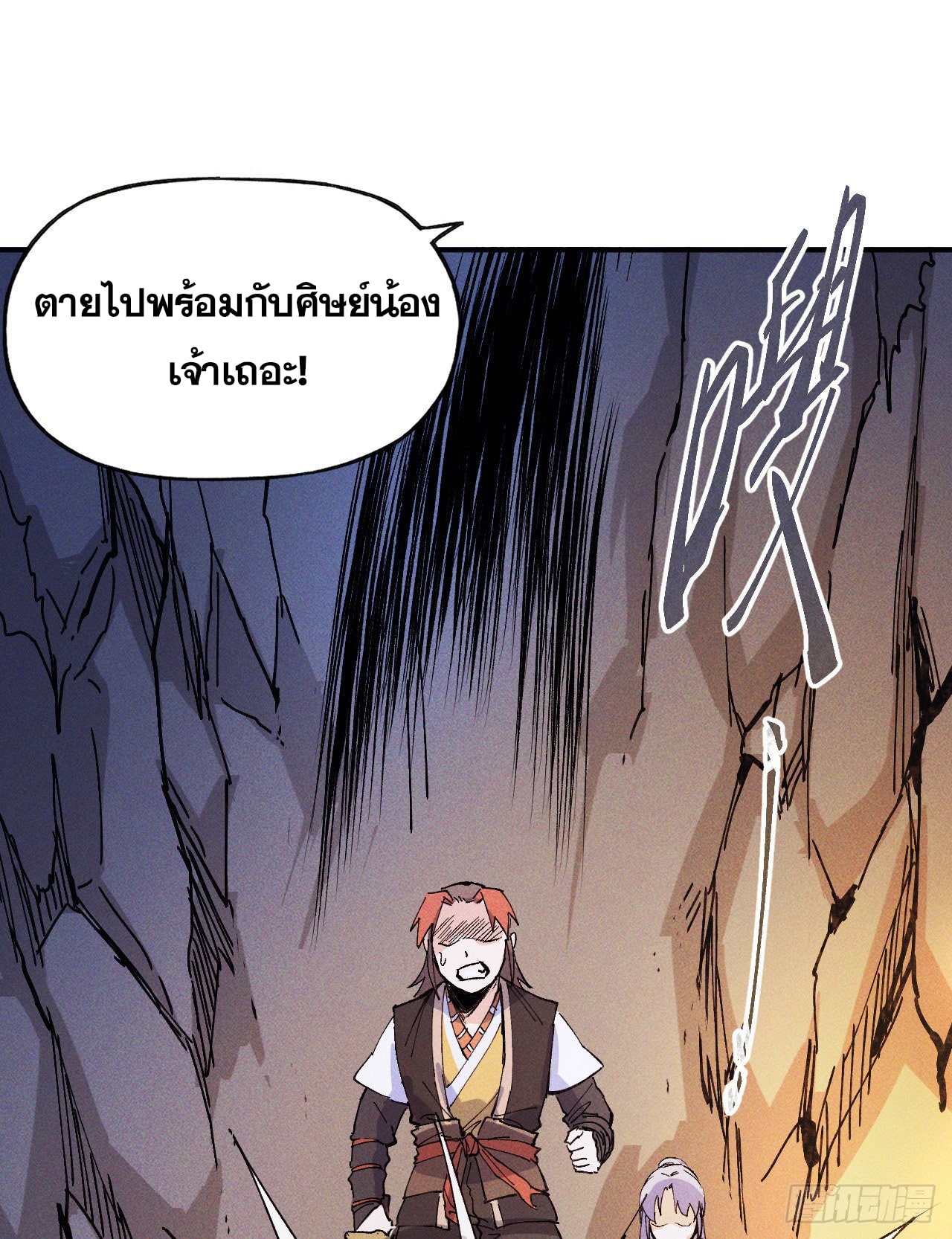 ตูข้านี่แหละเทพ (ทันจีน) ตอนที่ 7 หน้า 35