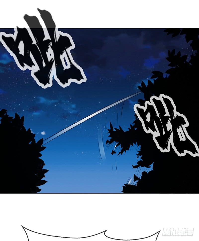 Wu ni ตอนที่ 16 หน้า 3